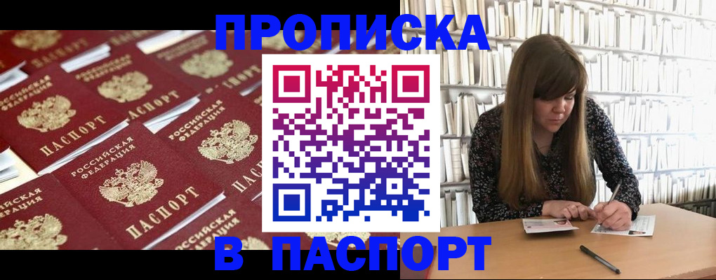 найти адрес прописки в Канаше