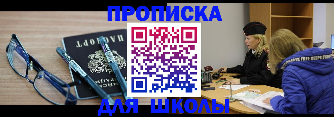 временная регистрация госуслуги в Канаше
