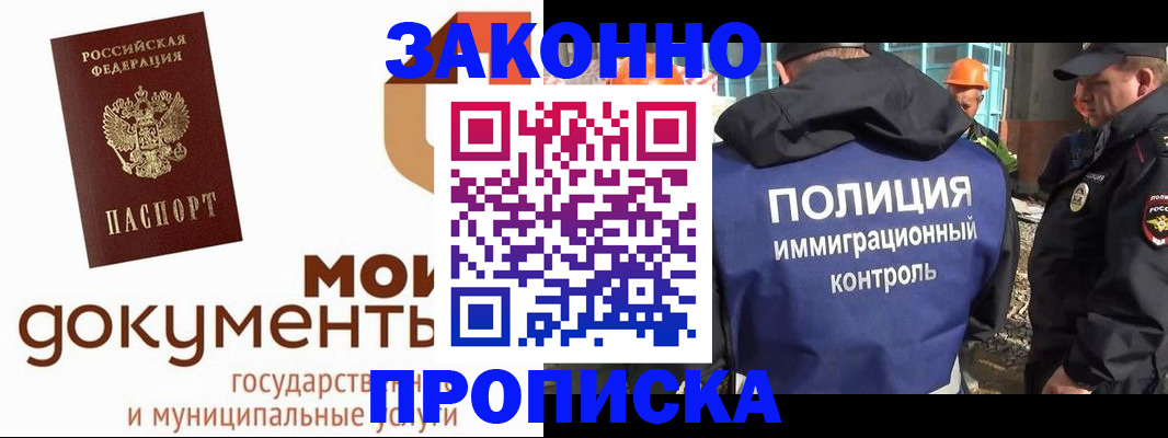 временная регистрация собственник в Канаше