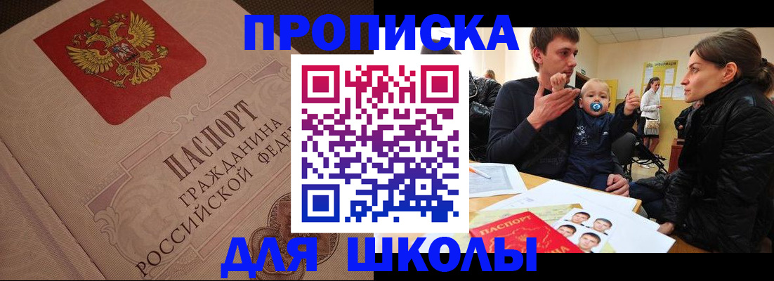 временная регистрация для всех в Канаше